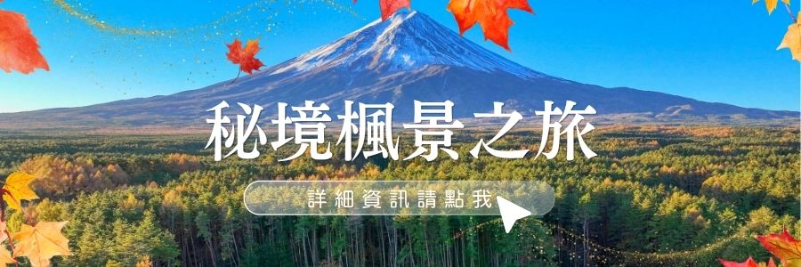 HOSHIFULL DOME FUJI