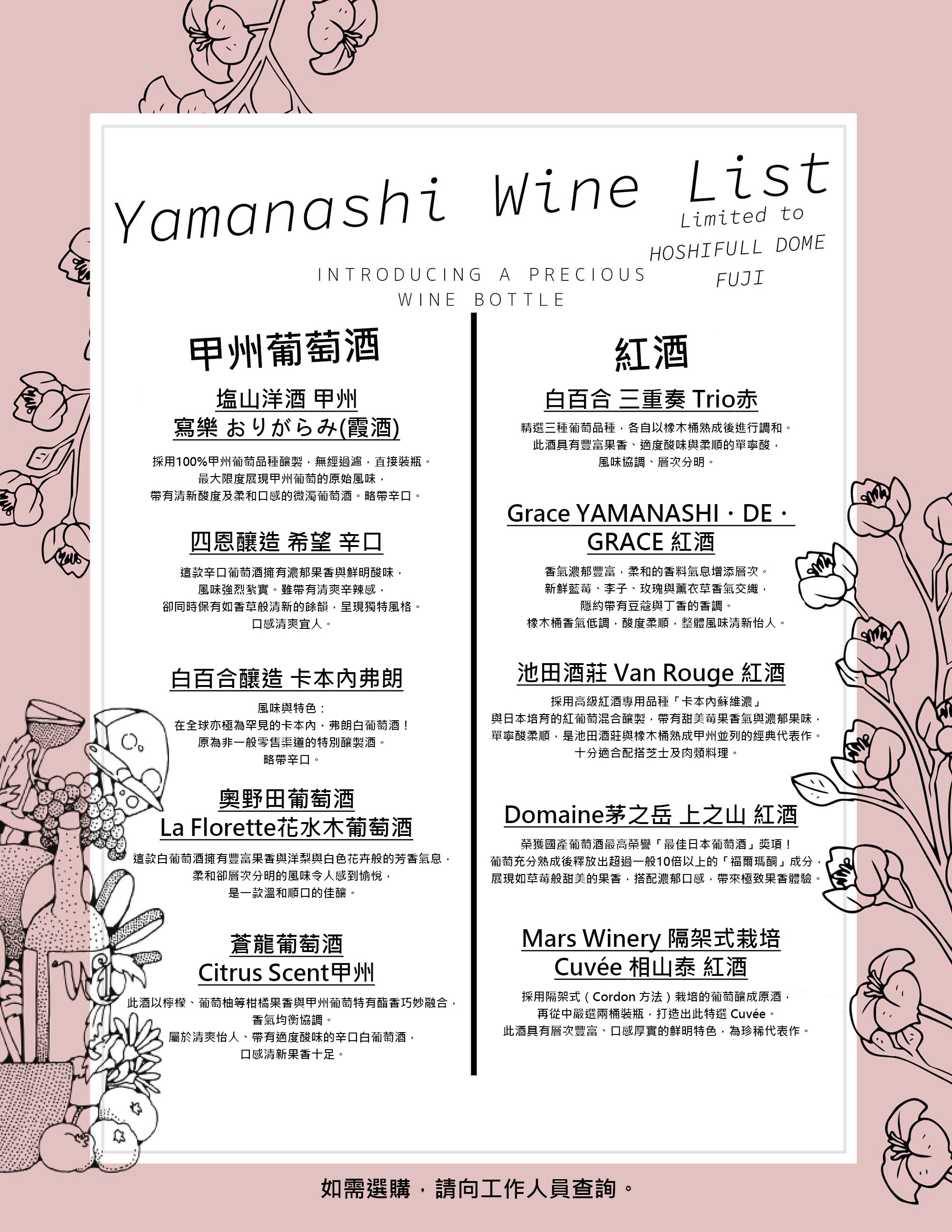 drinkmenu
